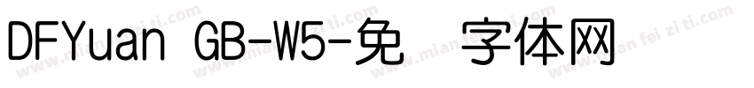 DFYuan GB-W5字体转换